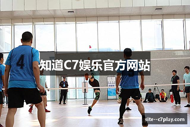 知道C7娱乐官方网站